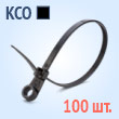 Кабельные стяжки нейлоновые с отверстием под винт, черные - КСО 4х110(ч) (100 шт.)